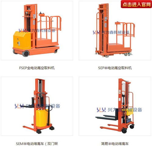 九宮格專(zhuān)注 中小企業(yè)網(wǎng)絡(luò)營(yíng)銷(xiāo)利器，助力興力鑫機(jī)械設(shè)備公司裝卸搬運(yùn)業(yè)務(wù)騰飛