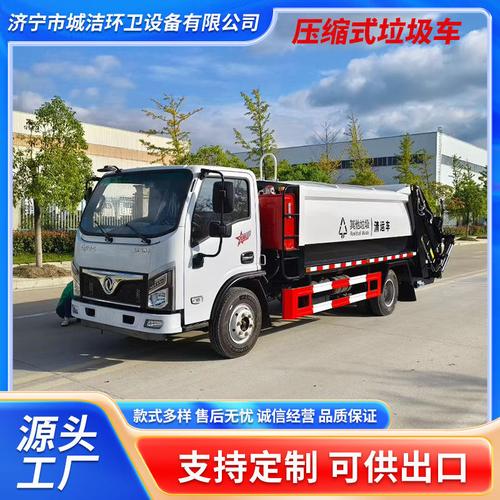 廠家壓縮式垃圾車可進地下室小區物業垃圾清運車街道環衛垃圾清理